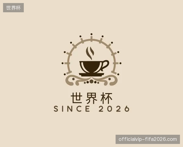 走近世界杯官方